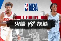 九州体育入口-关于火箭队五连胜引发球迷狂欢，球员齐心合力向前冲的信息