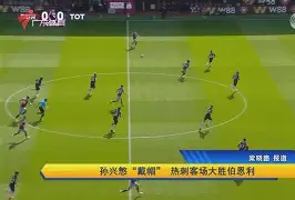 赫罗纳客场大胜埃尔切，展现实力的简单介绍